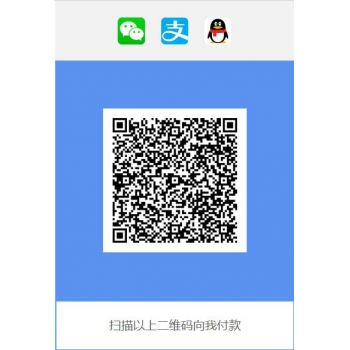 微信QQ支付宝三合一收款源码