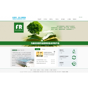 简洁大气农业化工燃料绿化农林类企业公司网站模板 dede织梦内核