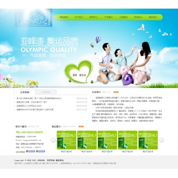 绿色大气织梦企业网站源码|农业环保类源码|DEDE织梦模板