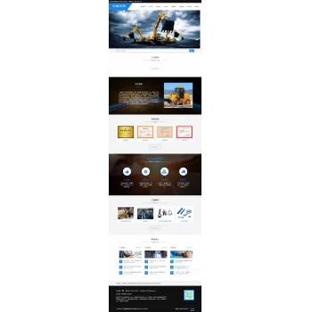 响应式工程机械挖掘机类网站织梦模板（自适应手机端）+利于SEO优化