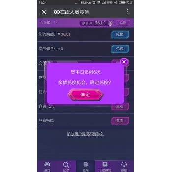 #包安装 可运营#QQ竞猜源码，thinkphp开发，qq在线人数竞猜