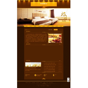 酒店旅馆旅租客房类网站织梦模板（带手机端）