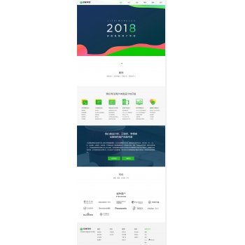 响应式互联网网络建设设计类网站源码（自适应手机端） 网络公司工作室等通用企业源码