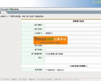 某宝卖100元的好客EAM资产管理软件源码C#中小企业固定资产官网系统软件源码