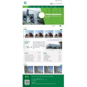 【织梦整站模板】绿色低碳环保节能建材类织梦模板 绿色环保建材网站源码