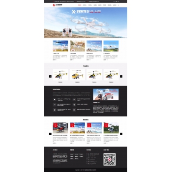（自适应手机版）响应式无人机智能电子玩具类网站织梦模板HTML5无人机智能设备网站源