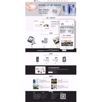 响应式吸塑包装定制塑胶制品类网站源码（自适应手机端） 包装生产厂家整站源码 dedecms