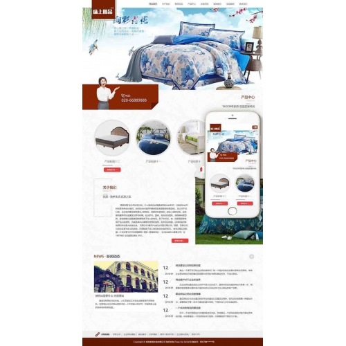 dedecms企业网站响应式家居床垫床上用品类网站源码（自适应手机端）床上用品企业官网展