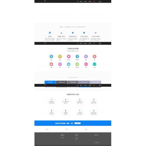 Thinkphp5 万能门店小程序独立版 2.0.2 DIY建站无限独立版