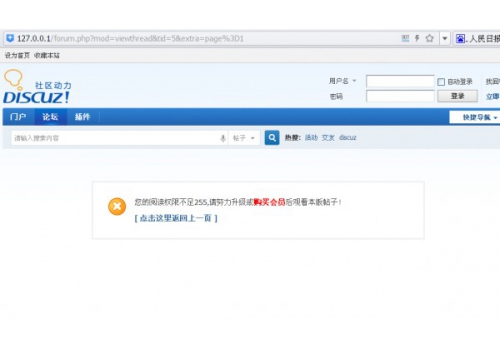  discuz商业插件 帖子阅读权限 2.1 dz x3.4破解插件