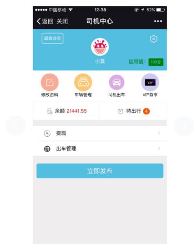 微信端功能模块 【脐橙】拼车带货便民平台 2.33.0 原版 