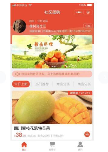 微信端 微赞通用功能模块 柚子社区团购 v1.1.3