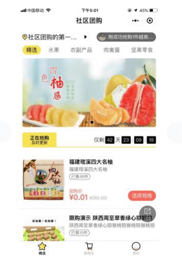 微信端小程序 社区社群团购 14.4.0 小程序前端+后端 去除团长可主动核销的功能