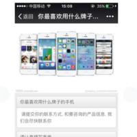 微信端功能模块 预约与调查 4.6.4 原版 修复分享链接图片问题