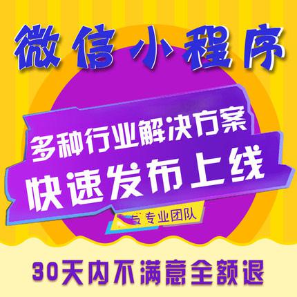 微信小程序定制开发源码 企业官网超市商场门店点餐系统平台模板设计带后台