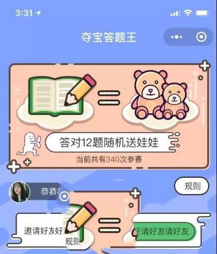 Thinkphp内核夺宝答题王答题小程序源码 开源版可二次开发