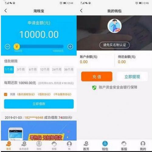 2019仿给你花小额现金分期贷款 仿给你花app 网贷 金融理财源码 提现码 钱包 收款码