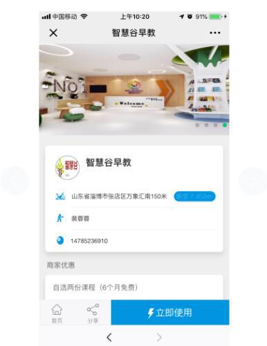 微信端功能模块~【超人】商家联盟3.2.5新增后台活动购卡入口链接优化首页加载