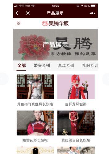 微信端小程序~【表哥】企业展示5..0.0 幻灯片支持显示无限个图片修复