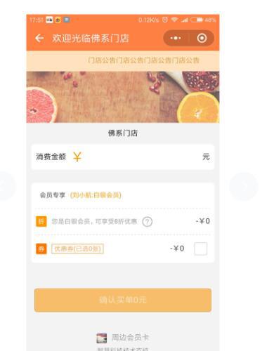 微信端小程序~叮咚-门店会员卡小程序4.9.5 修复商家独立后台不能登录问题