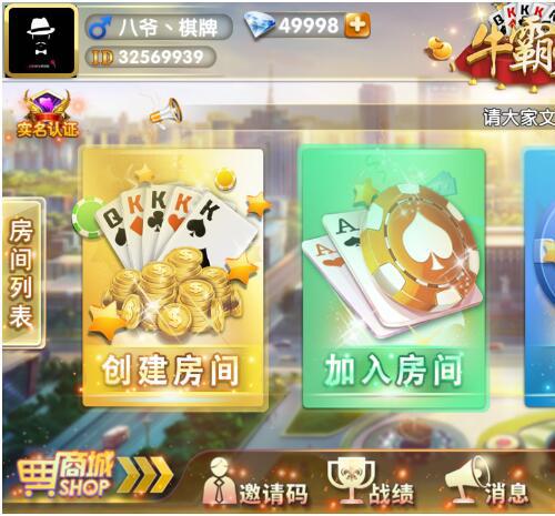 2019新牛霸天棋牌组件 房卡牛牛带俱乐部 带积分模式和抽水模式房卡牛牛 带文本教程