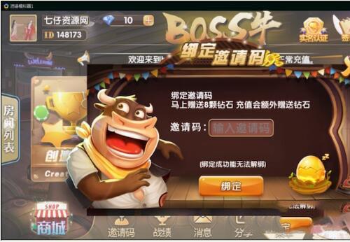 新Boss牛抽水积分俱乐部棋牌完整组件+完美双端APP+修复若干问题