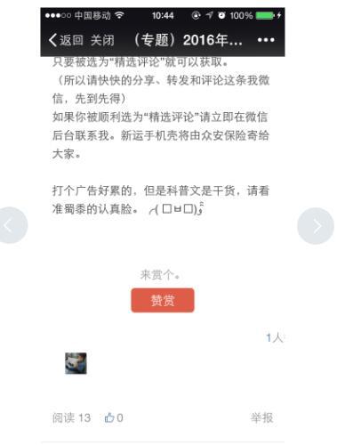 微信端功能模块~精美图文3.6.8 修复官方分类模板不显示 修复文章详情页面不显示