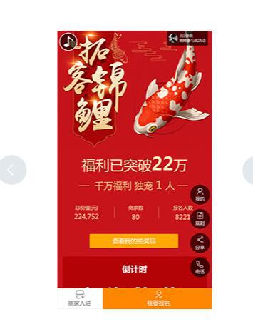 微信端功能模块~助推客营销1.2.8 调整微信JSSDK在页面中的加载位置