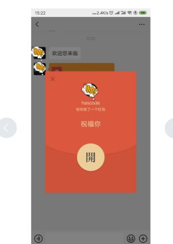 微信端功能模块~关注收红包1.0.1 新增支持文件格式text/plain类型