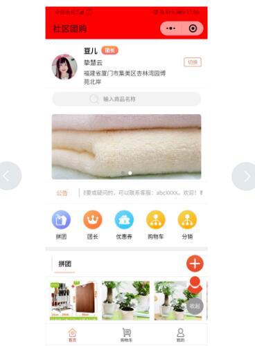 微信端小程序~柚子社区团购1.3.32 新增云供销会员导入功能新增云供销