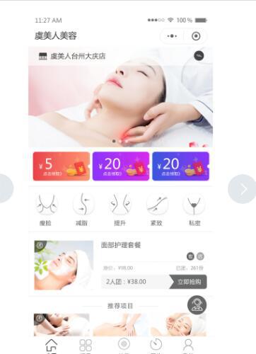 微信端小程序~美容美发营销版3.3.9 技师显示全部门店 修复订单显示问题