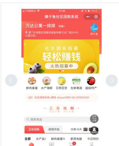 【包更新】微信端小程序~狮子鱼社区团购小程序6.4.2 【优化】部分用户提醒小程序编译失败