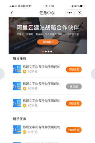 微信端公众号模块~阅读任务积分1.0.2 修复bug 新增积分显示开关