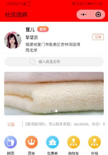 微信端小程序~柚子社区团购1.4.2 修复商品多规格时添加规格时 需要刷新页面