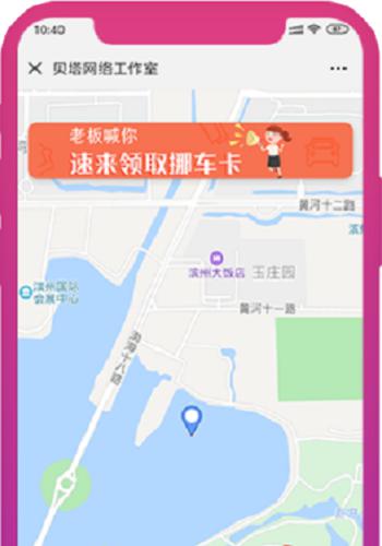 【包更新】微信端公众号模块~智能挪车2.0.4 修复隐私通话一处小bug,前台生成挪车码