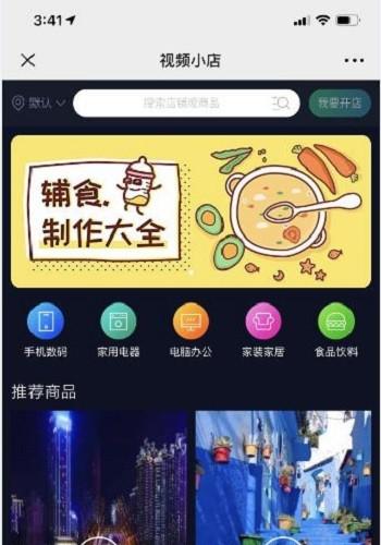 【包更新】微信端公众号模块~视频小店1.0.7 修正若启用了远程存储则GIF也保存至远程