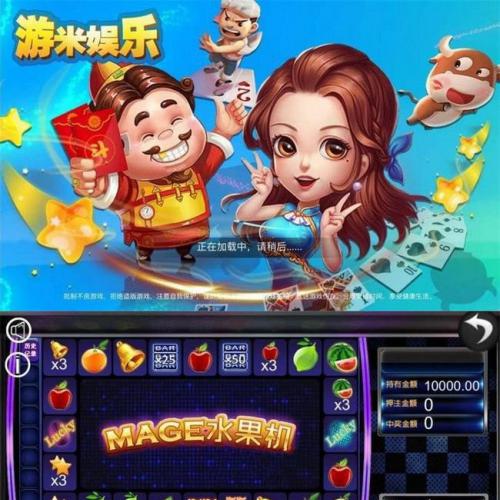 H5游米娱乐 H5拉霸游戏后台控制 H5棋牌在线充值游戏源码下载