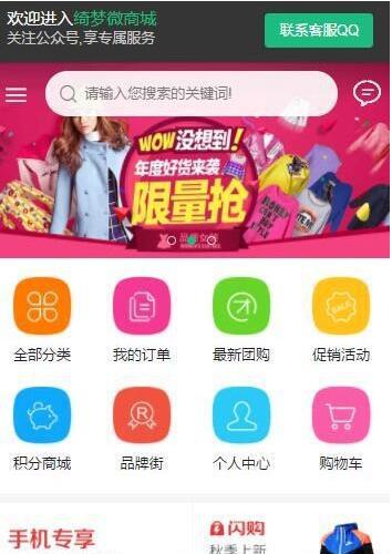 2019微商城系统源码 可封装成app