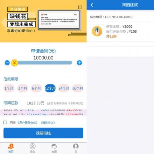 PHP手机借贷网贷平台源码至尊版开源 前期带验证还款能力