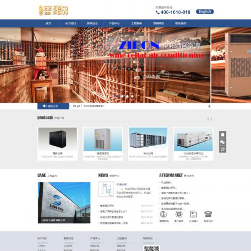 织梦dedecms蓝色简单机械设备空调公司网站模板