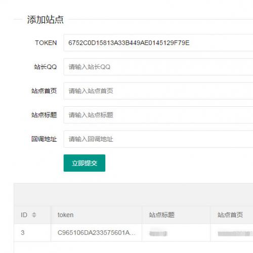 PHP开发的QQ互联分发源码V1.0 无需申请对接QQ登陆