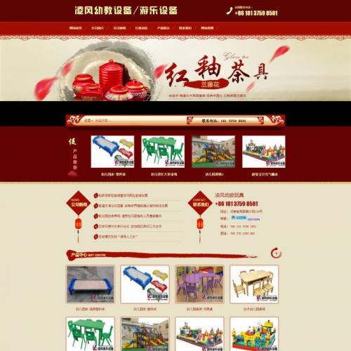 织梦dedecms红色古典风格幼教设备游乐设备公司网站模板