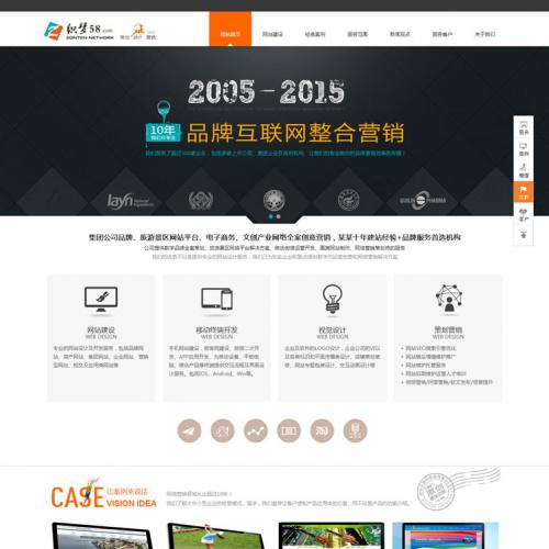织梦dedecms互联网品牌营销网络设计公司网站模板