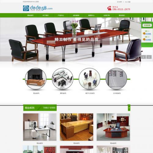 织梦dedecms绿色大气办公家具生产销售企业网站模板