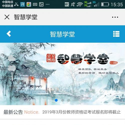 微信端公众号模块~诚客-智慧学堂V1.4.30 全功能版 修复部分错乱样式