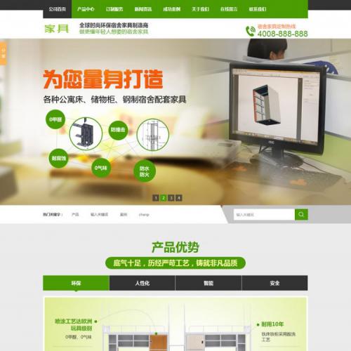 织梦dedecms绿色营销型家具书桌办公桌企业网站模板（带手机移动端）公司网站源码