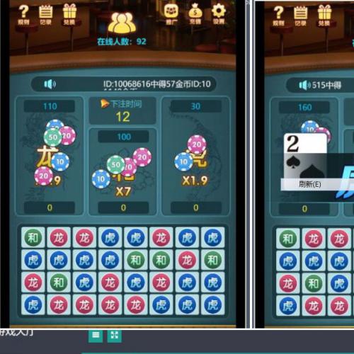 新H5龙虎斗微信游戏源码完整版 第三方支付 抽取盈利比例 控制功能