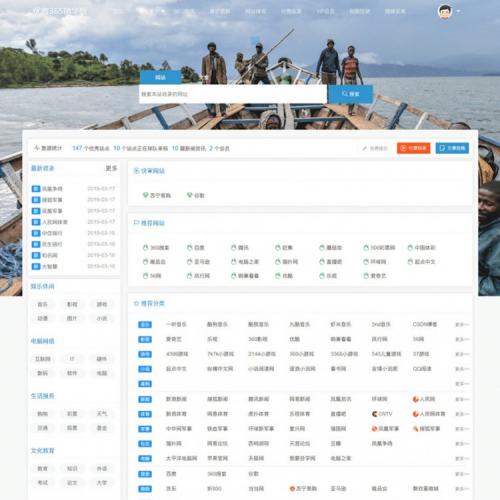 优客365网址导航网址目录大全商业精华版源码