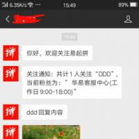 微信端公众号模块~关注二维码自动分组V5.2.6 修复 客服消息、模板消息无法显示远程图片问题