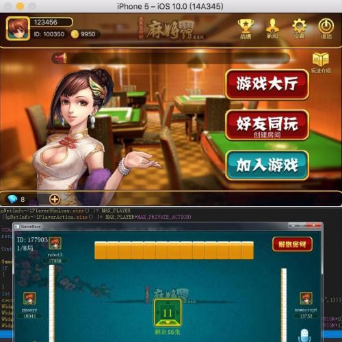 cocos2dx休闲房卡棋牌类《山东房卡麻将》游戏源码(客户端+服务器端+数据库)